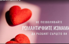 lyubovta-ne-se-kupuva-i-ne-se-232.png