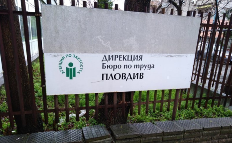 Отчитат ръст на безработицата през януари Отчитат ръст на безработицата през януари