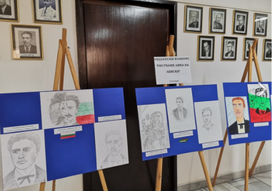 Наградиха победителите в конкурса “Рисуваме лика на Левски“ в Първомай