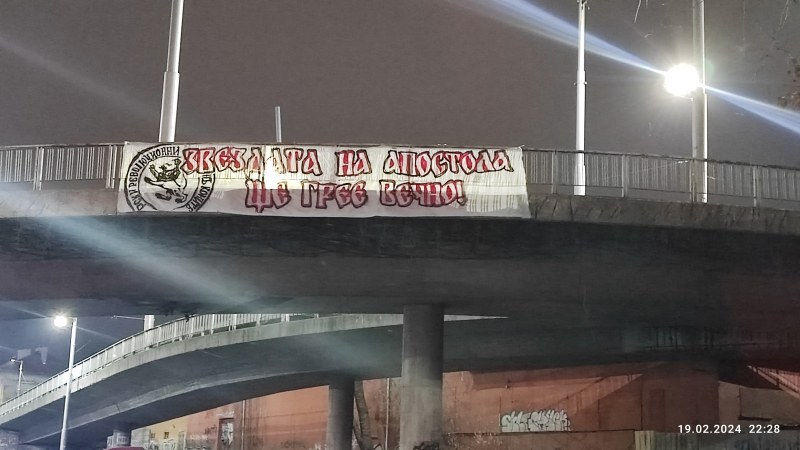 Фенове на Локо почетоха Левски с транспарант Фенове на Локо почетоха Левски с транспарант