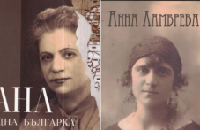 129 години от рождението на Анка Ламбрева - забележителната карловка