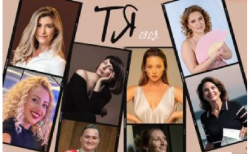 Осем успели жени се събират в Пловдив за събитието „Тя”