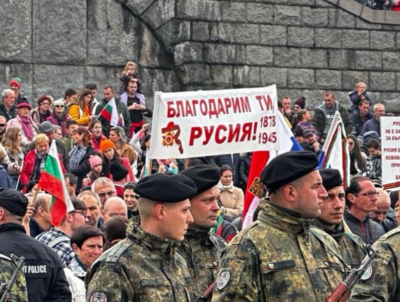Транспарант “Благодарим ти, Русия!“ и руски знамена изпълниха Бунарджика по време на церемонията за 3 март