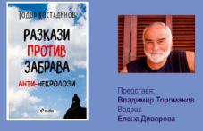 chitalishte-vazrazhdane-predstavia-934.png