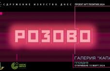 festivalat-art-pozitiv-idva-prez-2024-818.jpg