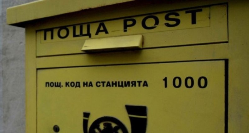 Български пощи предупредиха за нова измама