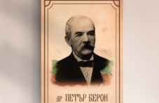 153-godini-ubiistvoto-petar-beron-480.png