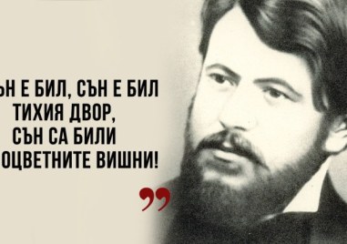 Да почетем паметта на поета Димчо Дебелянов, роден на днешната дата