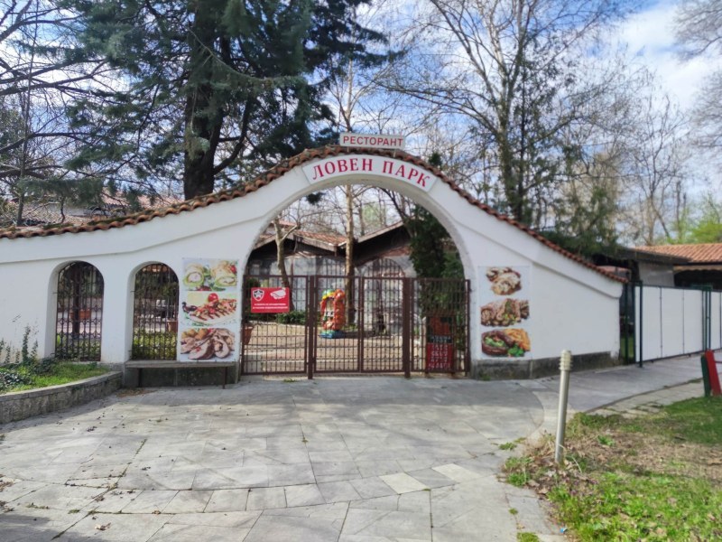 Визията на Община Пловдив за  „Ловен парк” - да се превърне в масов и евтин ресторант