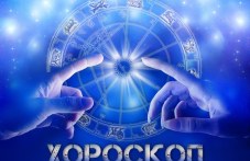 dneven-horoskop-30-mart-ovenshte-936.jpg