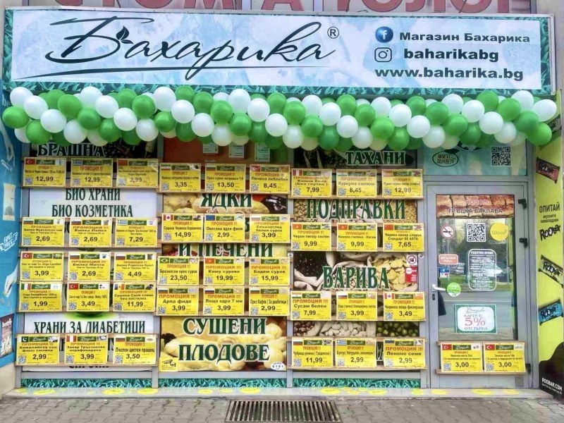Верига магазини в Пловдив със заявка за най-добри цени в града