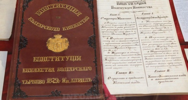145 години от приемането на Търновската конституция, празник на юристите е
