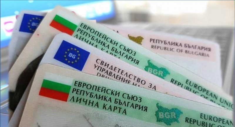 Предлагат промяна в таксите за лични документи