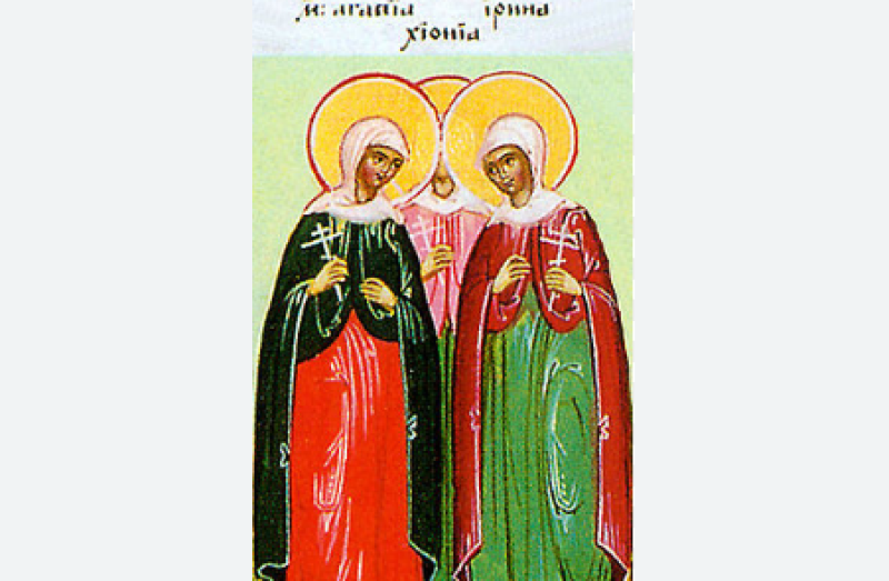 Три свети мъченици девици почита Църквата днес