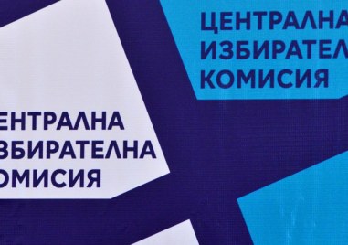 ЦИК: 23 партии и 11 коалиции ще участват в изборите