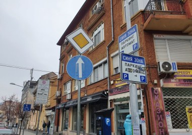 Безплатна „Синя зона“ в Пловдив през празничните дни