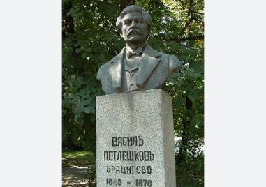 “Сам съм, други няма“ - 148 години от гибелта на героя Васил Петлешков