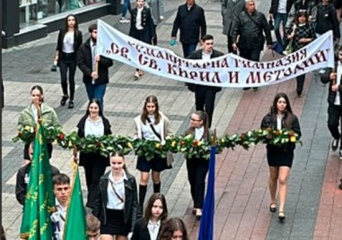 Ученици и преподаватели от Хуманитарната гимназия отбелязаха патронния си празник с шествие