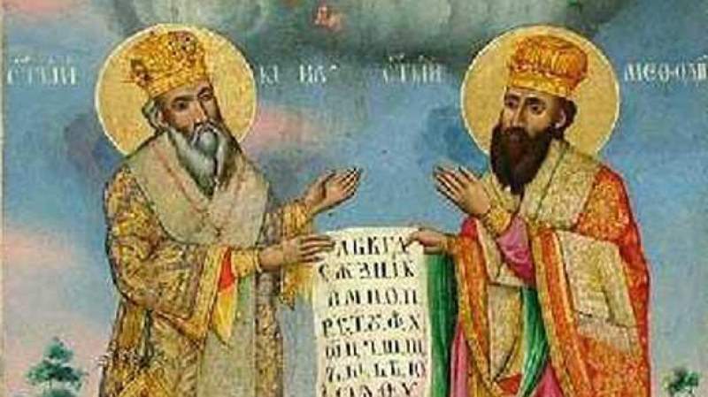 Светите равноапостолни Методий и Кирил почита Църквата днес