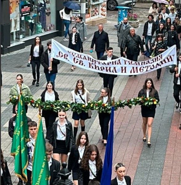 Ученици и преподаватели от Хуманитарната гимназия отбелязаха патронния си празник с шествие