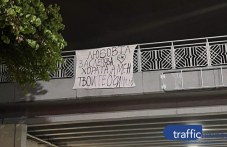 За красивите очи на пловдивчанка: Младеж зарадва своята любима с послание от тунела на „Гладстон”