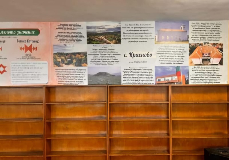 Доброволци дадоха нов живот на библиотека в хисарско село
