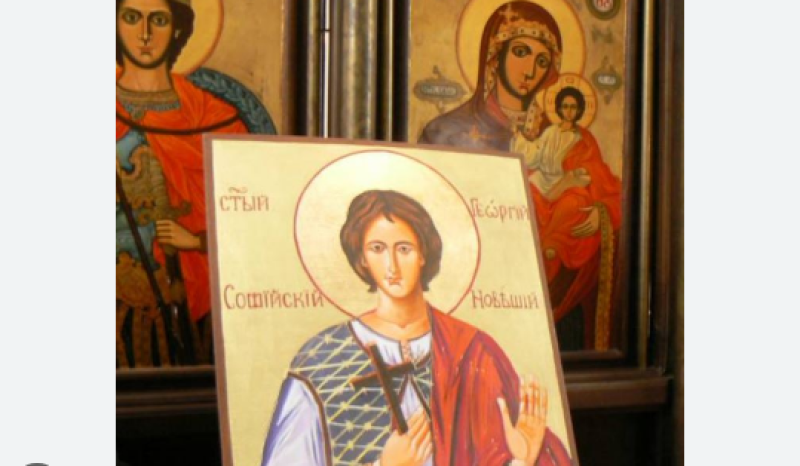 Свети мъченик Георги Софийски най-нови почита Църквата днес
