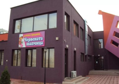 Обявиха свободни места за новата детска градина в Тракия