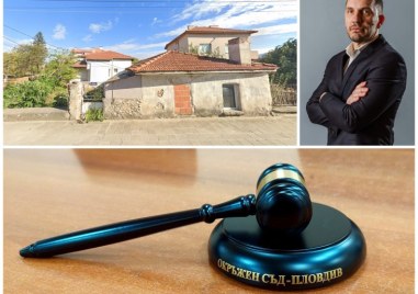 Съдът отказа да гледа жалба на мъж, чиято къща в Пловдивско е продадена от ЧСИ – било късно