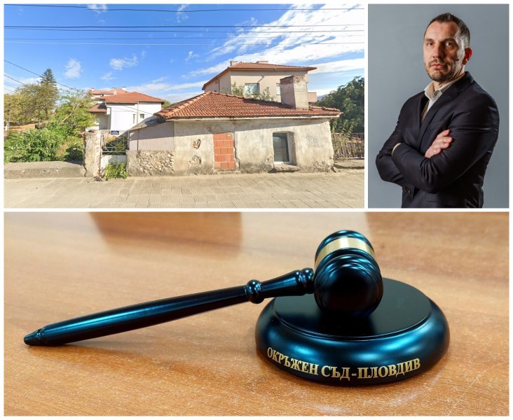 Съдът отказа да гледа жалба на мъж, чиято къща в Пловдивско е продадена от ЧСИ – било късно