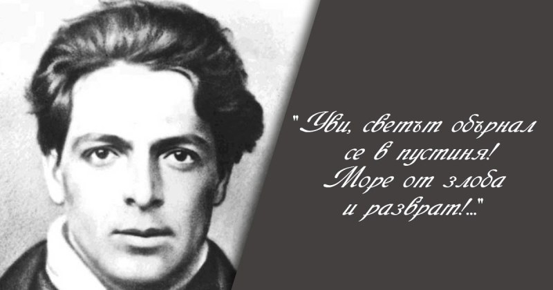 101 години от смъртта на поета Христо Смирненски