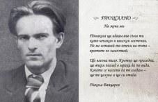 na-tozi-den-nagrazhdavat-posmartno-918.jpg