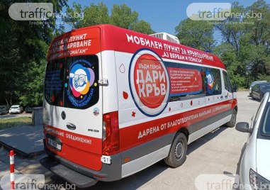 Започна кампания за закупуване на мобилен пункт за кръводаряване за Пловдив