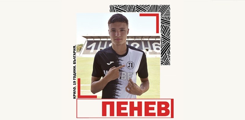 Синът на Любо Пенев подписа с Локо