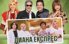 diana-ekspres-bratia-argirovi-mimi-808.png