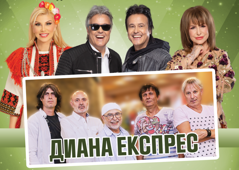 „Диана Експрес“, Братя Аргирови, Мими Иванова и Нелина с концерт на Летния театър в Пловдив през юли