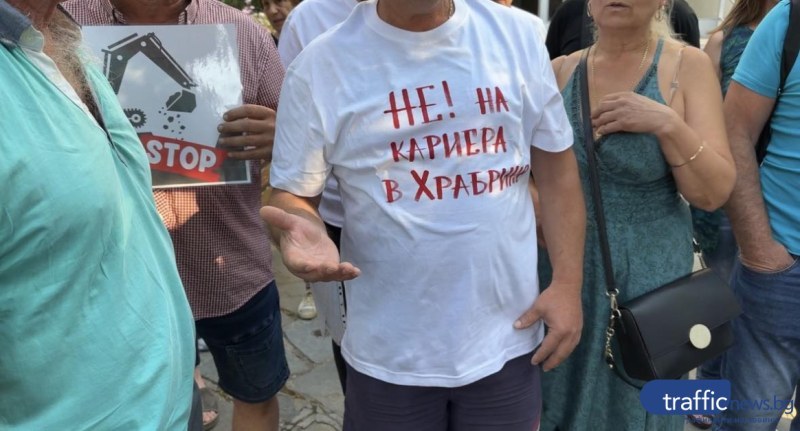 Няма да се изгражда кариера в Храбрино, Община „Родопи” сключи споразумение с инвеститора