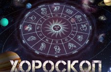 dneven-horoskop-4-yuli-veznite-shte-780.jpg