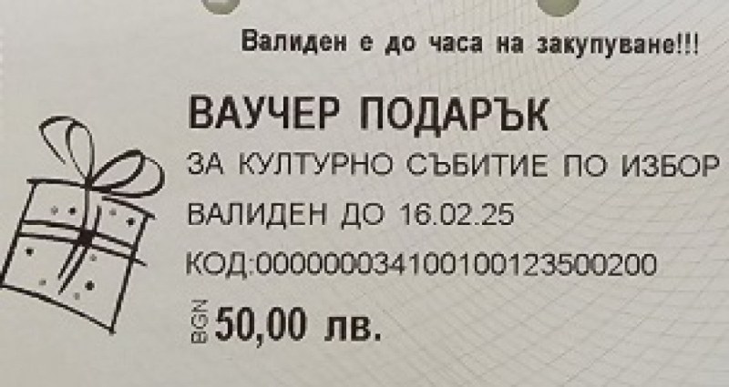 Осуетиха измама с билети за културно събитие в Пловдив