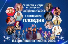 natsionalno-turne-kontserti-kauza-2024-873.jpg