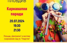 zapochva-3-dnevnata-liatna-programa-105.jpg
