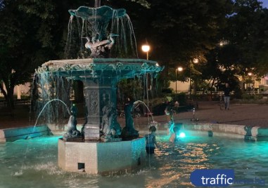 Фонтаните в Пловдив - все по-привлекателни за малчугани