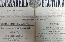 na-tozi-den-predi-145-godini-izliza-405.png