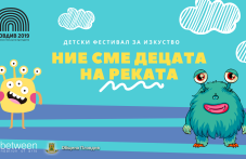 reka-maritsa-shte-bade-domakin-574.png