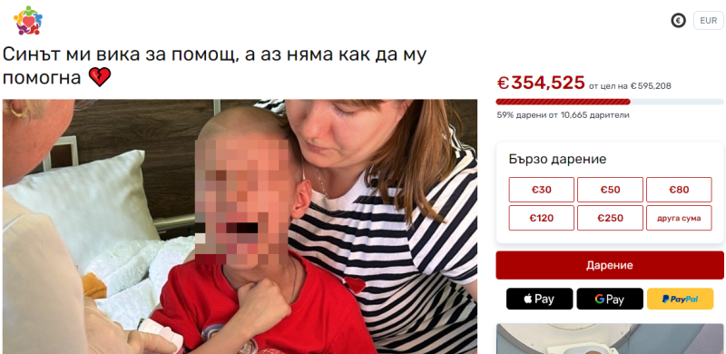 Измамници ползват снимки на болни деца, за да събират средства за лечение