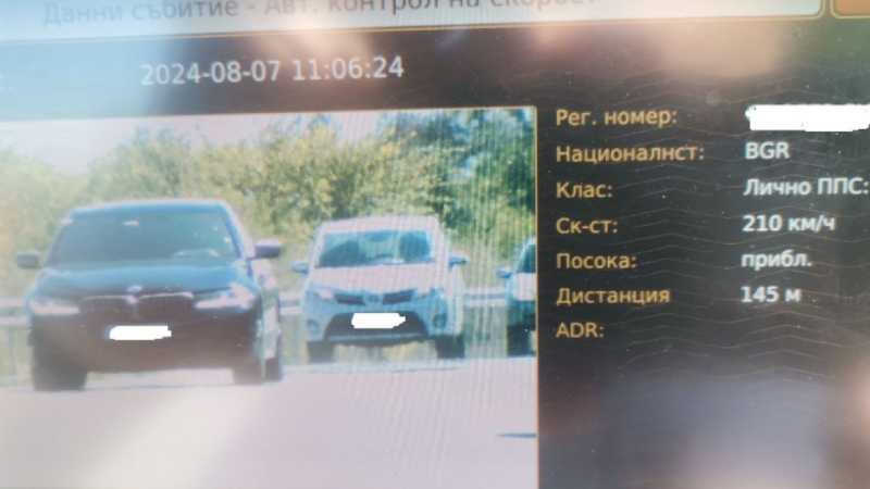 Засякоха кола да “лети“ с 210 км/ч на пътя Пазарджик-Пловдив