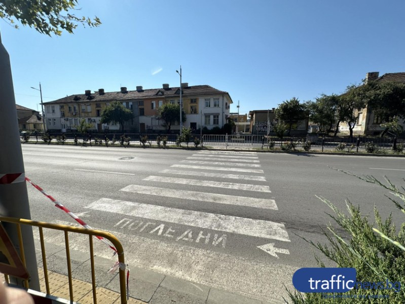 Заличават две пешеходни пътеки в Пловдив, водят се „потенциално опасни“
