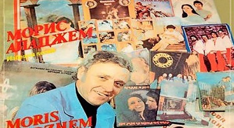 92 години от рождението на Морис Аладжем - български композитор, цигулар, саксофонист