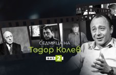 bnt-pochita-todor-kolev-sas-spetsialna-715.jpg