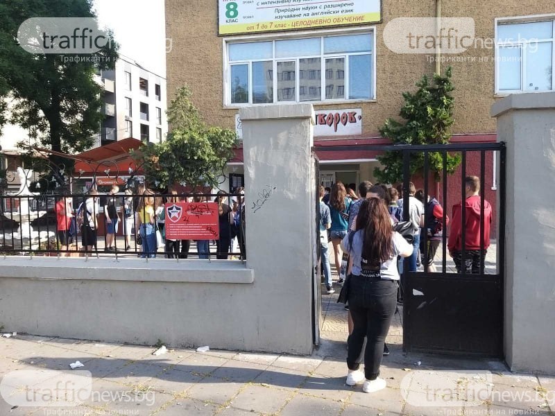 Започва основен ремонт на две училища в Пловдив, местят учениците